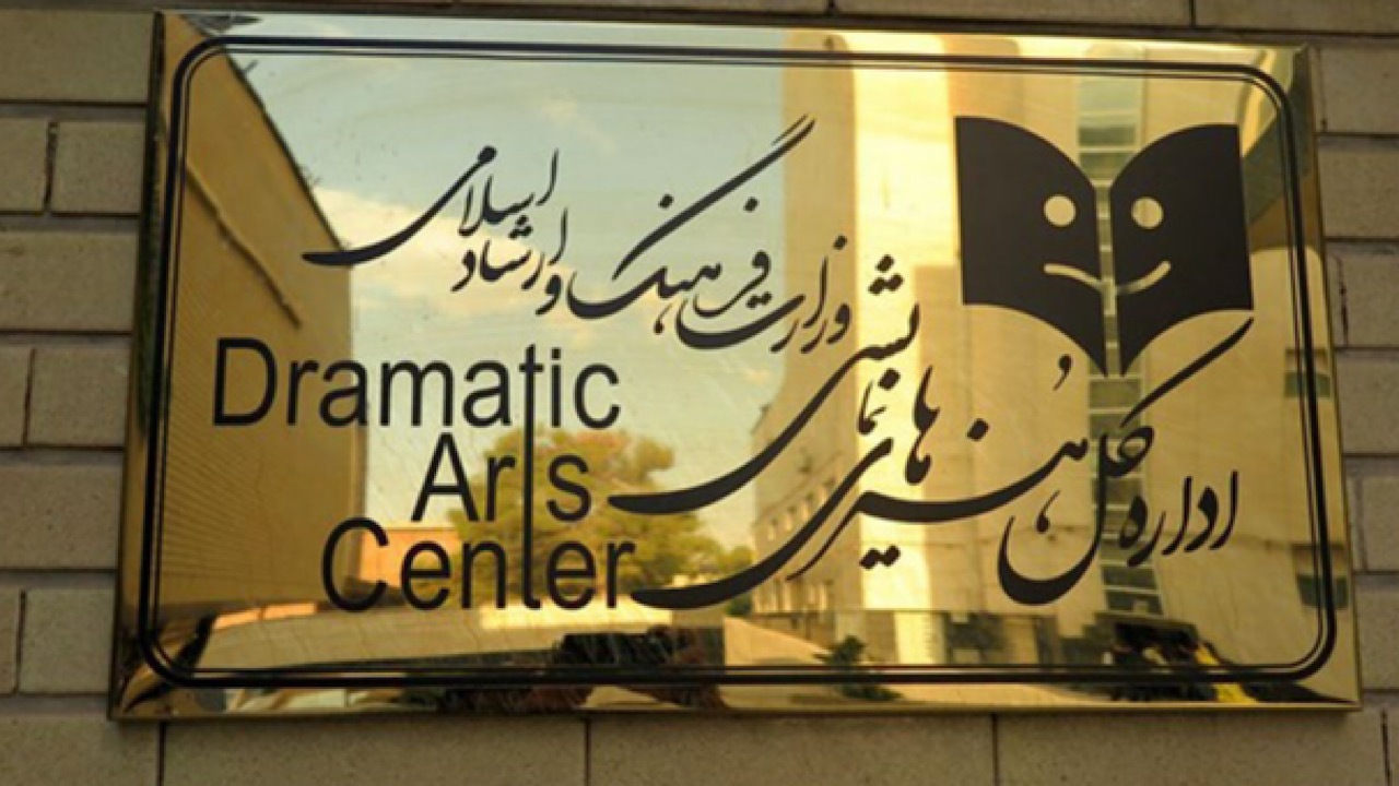 انتصاب دو مدیر جدید در عرصه هنرهای نمایشی