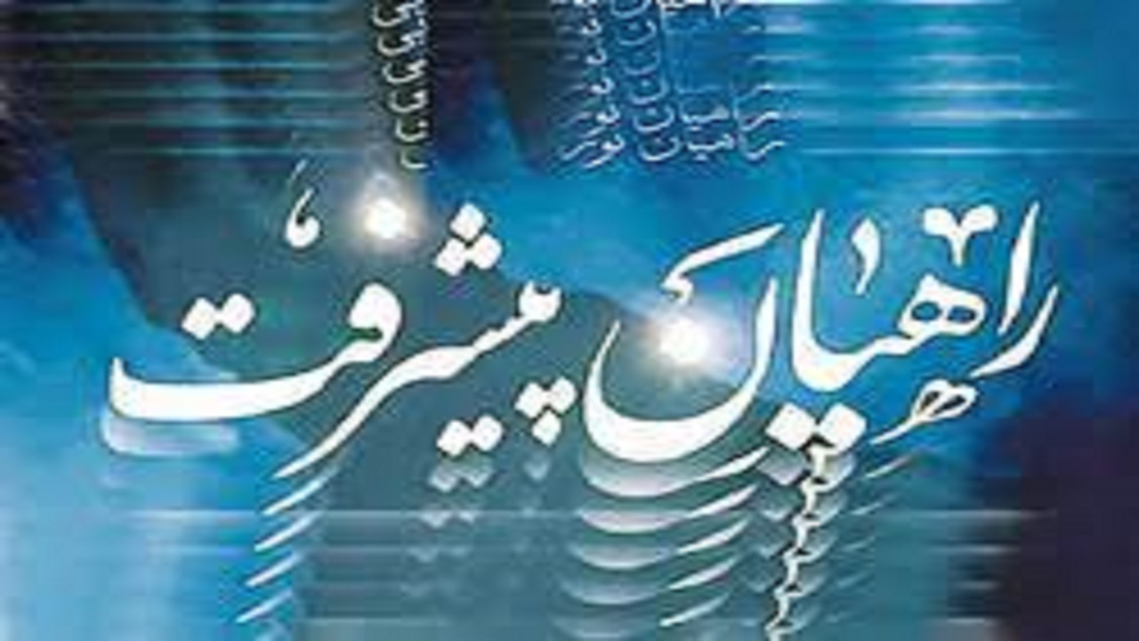 شناسایی استعداد دانش‌آموزان با استفاده از اردو‌های راهیان پیشرفت