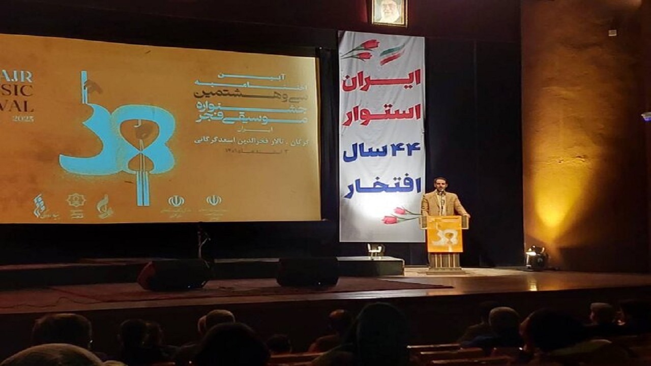 سی و هشتمین جشنواره موسیقی فجر در گلستان پایان یافت