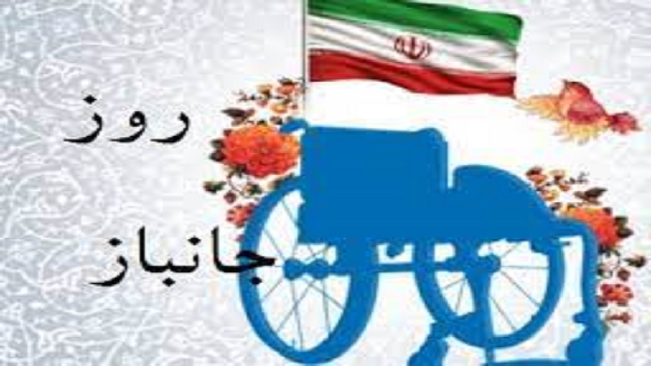 تجلیل از جانبازان ملایری