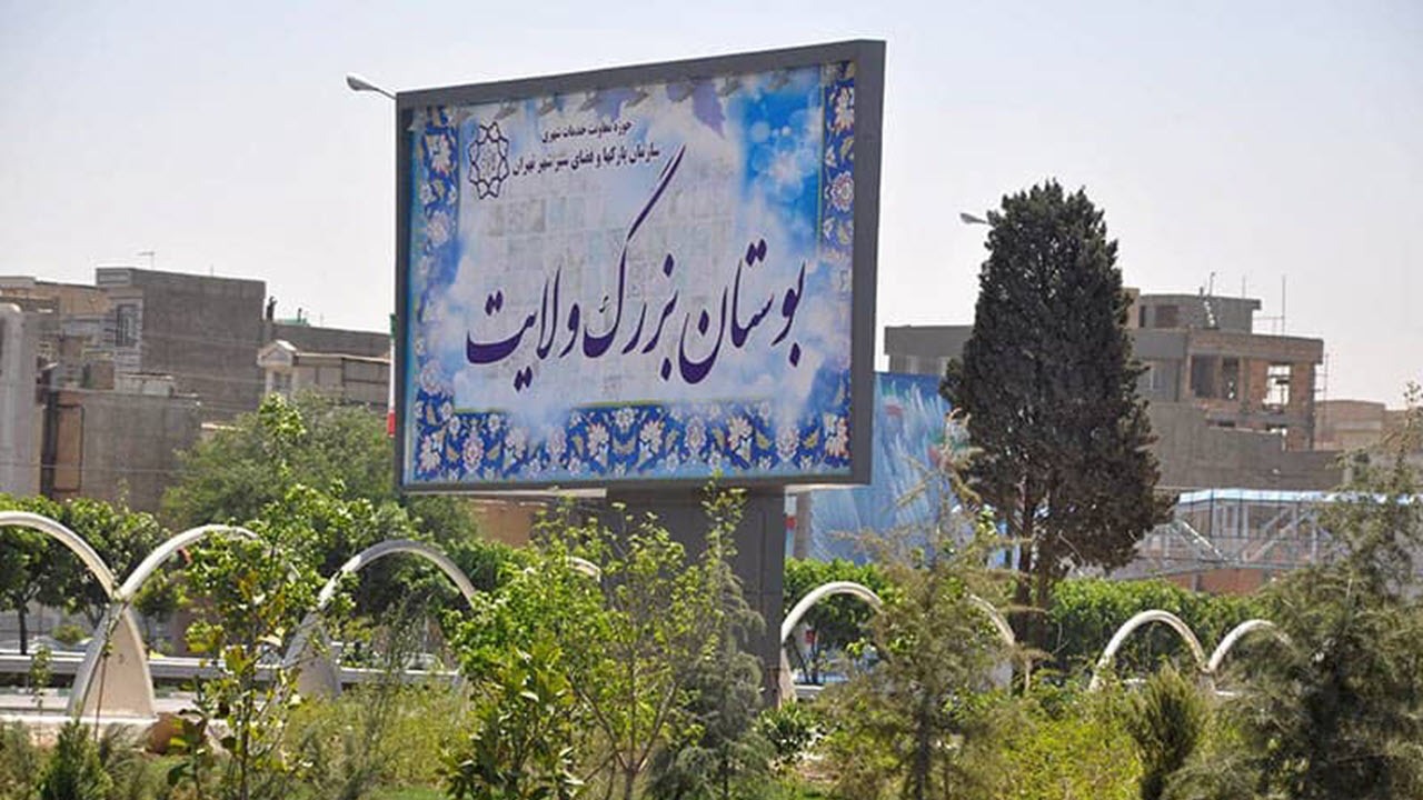 راه اندازی جزیره فوتبال در بوستان ولایت