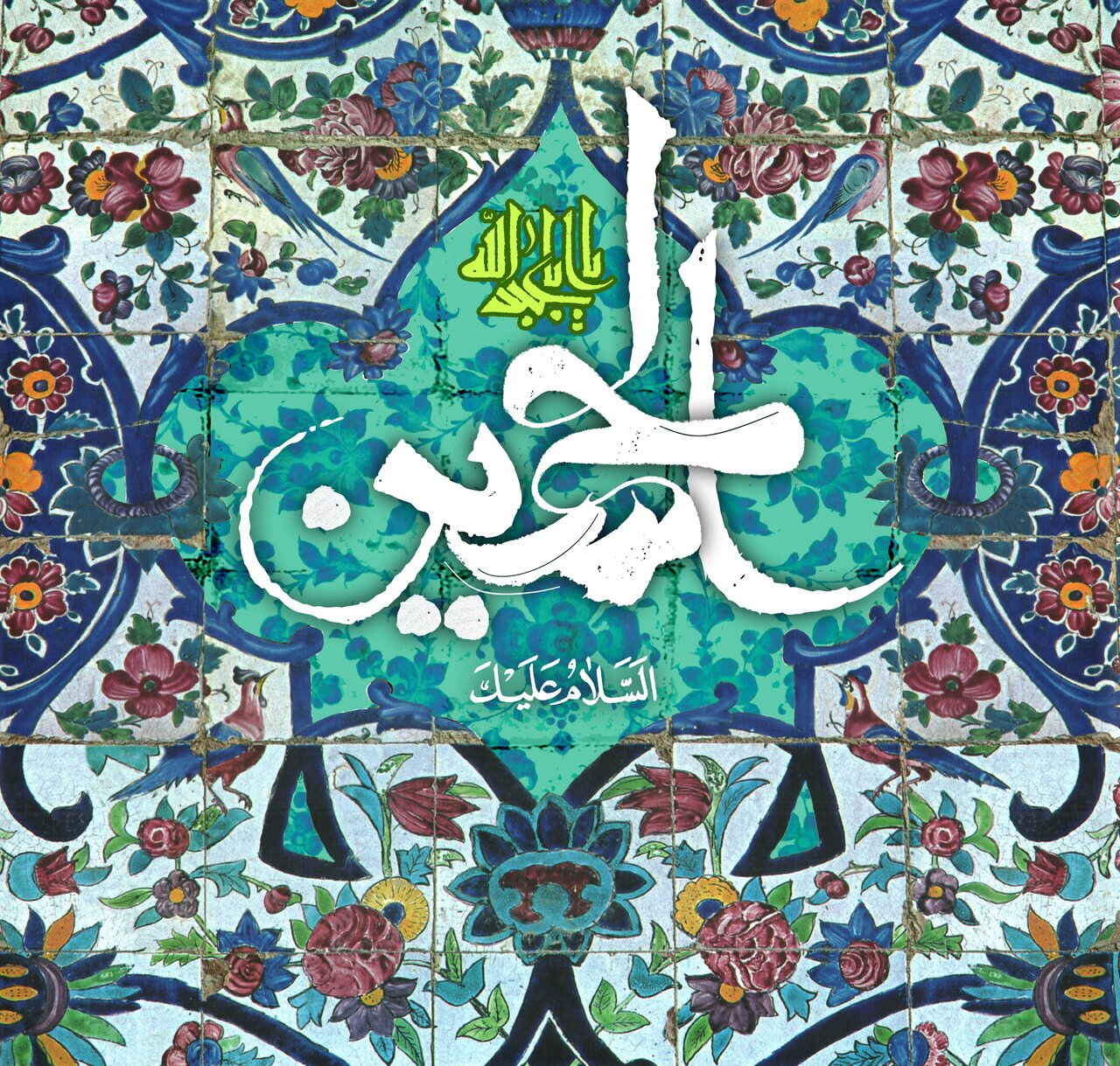 روز میلاد