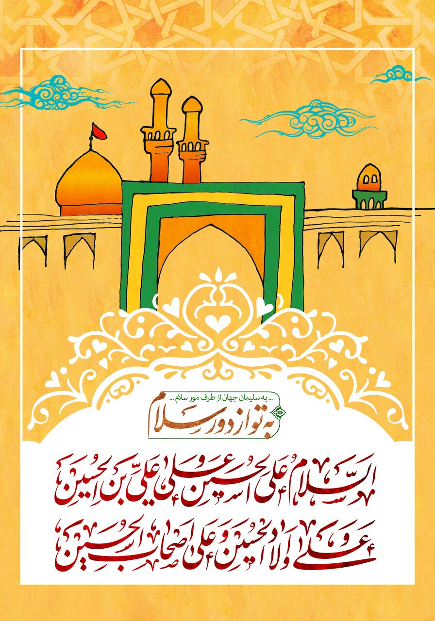تولد امام حسین