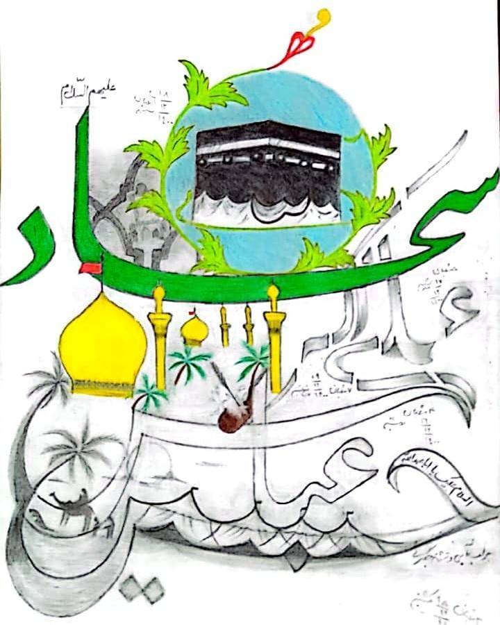 نقاشی از اعیاد شعبانیه برگزاری مراسم جشن در شب میلاد امام حسین (ع) + تصاویر
