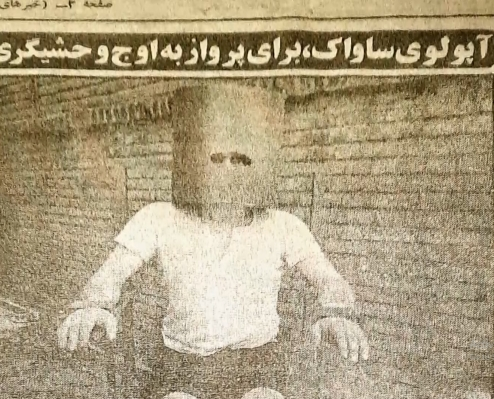 آپولو