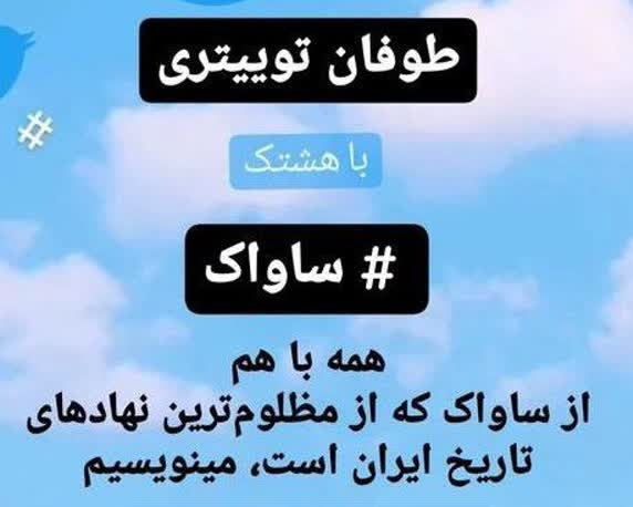 توئیتر