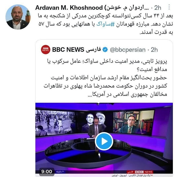 ساواک