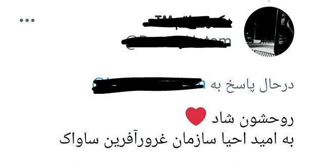 ساواک
