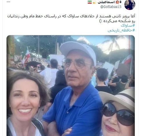 پرویز ثابتی