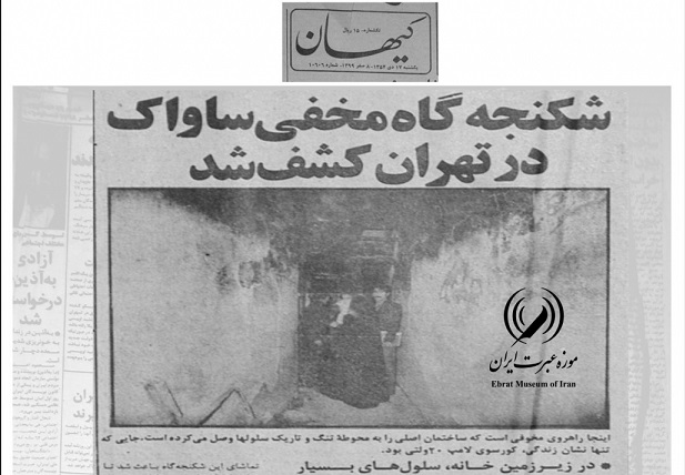 گزارش کیهان