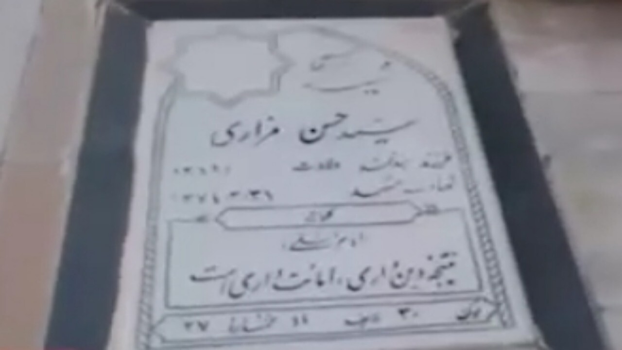 شهید سید حسن حسینی مزاری، مجاهد افغانستانی + فیلم