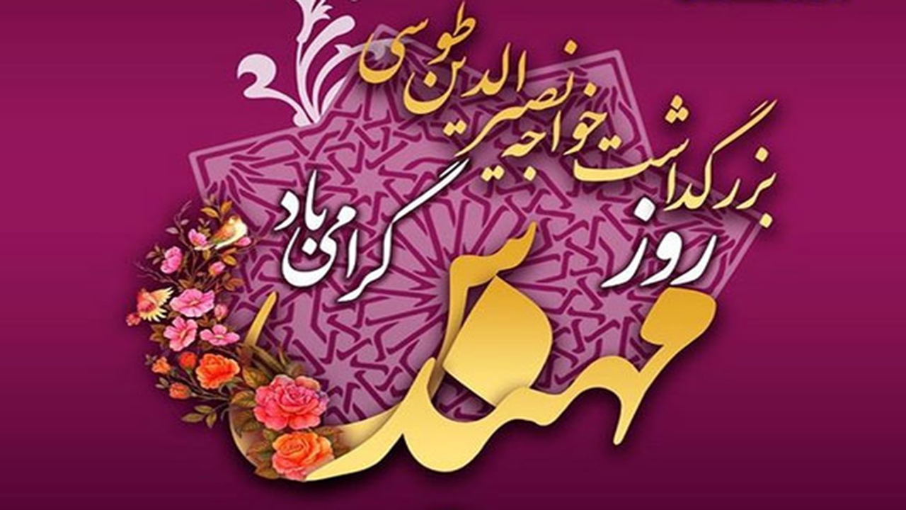 بزرگداشت روز مهندس در فارس/ فعالیت ۳۵ هزار مهندس در استان
