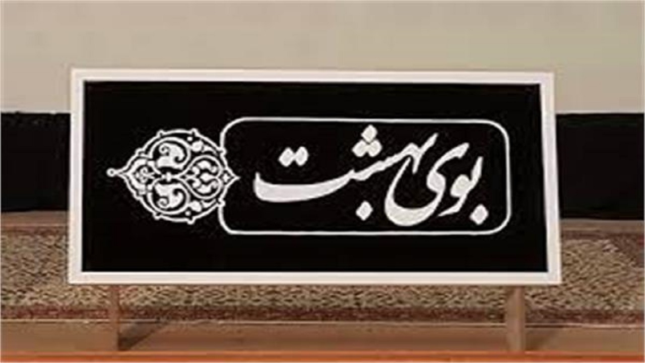 برتری شاعر وردنجانی در سوگواره ملی حریم فاطمی