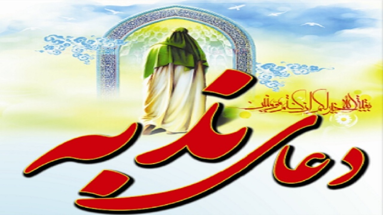 فیلمی از مراسم دعای ندبه در خورهشت تاکستان