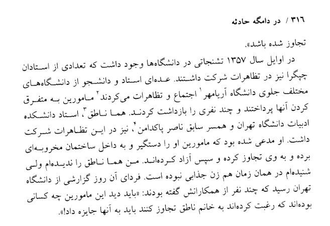 هما ناطق