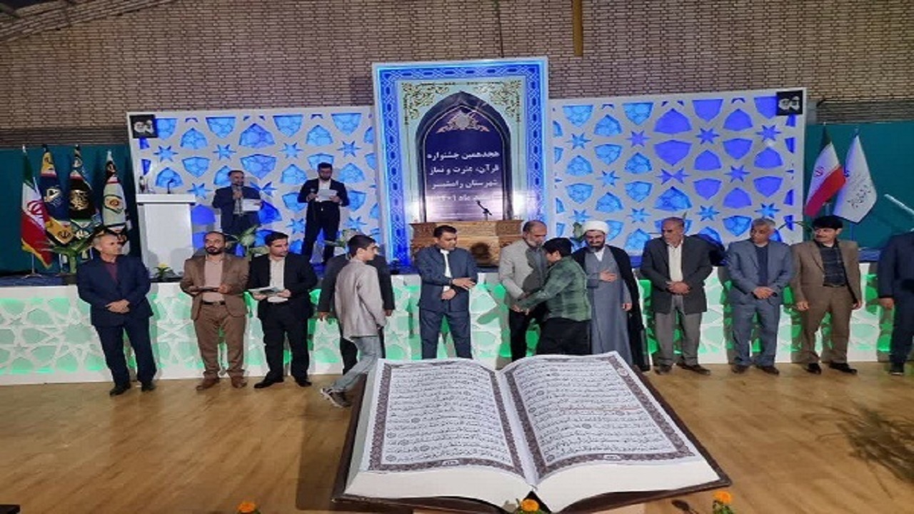 اعلام نتایج مسابقات قطب اول قرآن، عترت و نماز خوزستان در بخش پسران