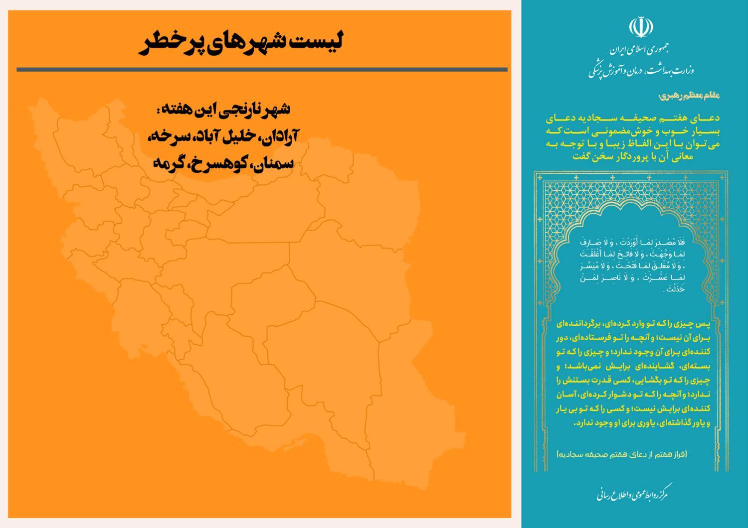 شهر قرمز کرونایی در ایران وجود ندارد