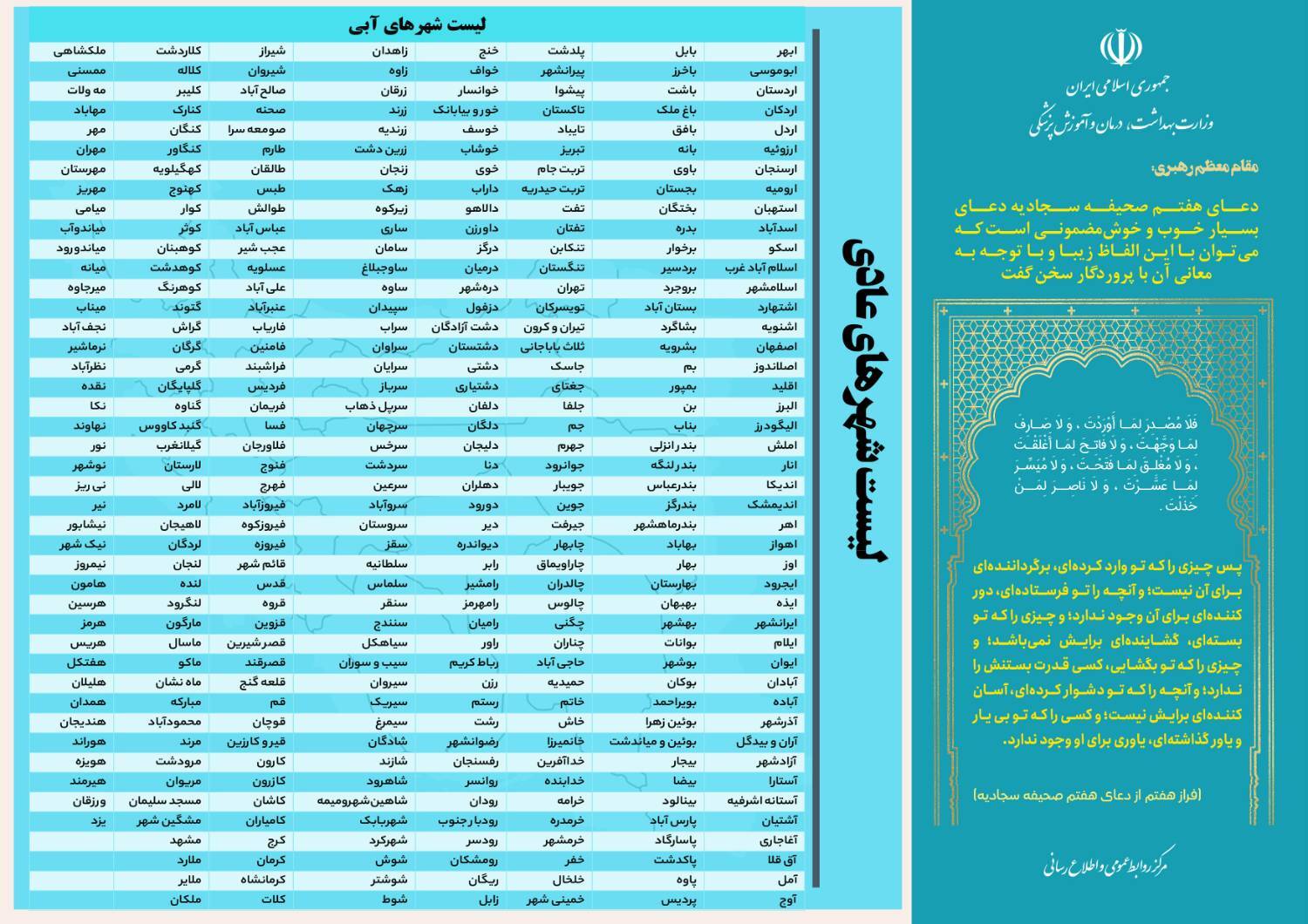 شهر قرمز کرونایی در ایران وجود ندارد