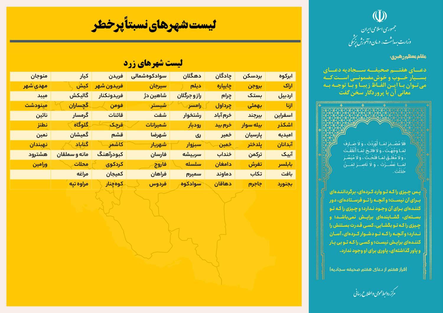 شهر قرمز کرونایی در ایران وجود ندارد