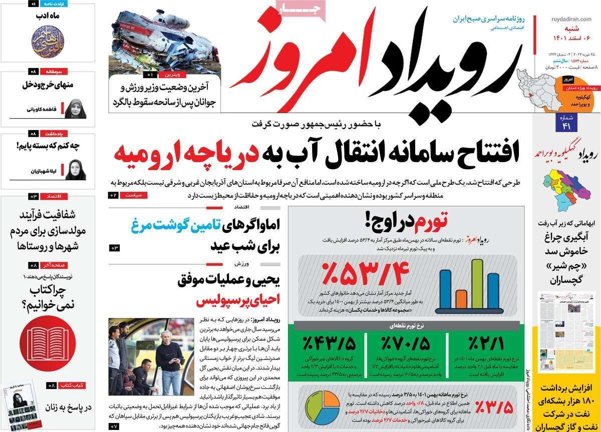 نیم صفحه نخست روزنامه&zwnj;های اصفهان - شنبه ۶ اسفند