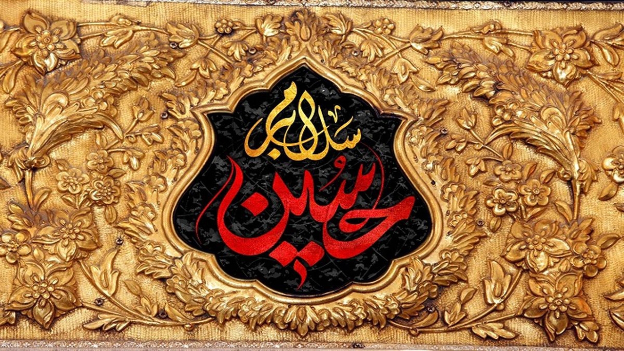 ثبت بیش از ۵۹ هزار نام حسین در ثبت احوال خراسان شمالی