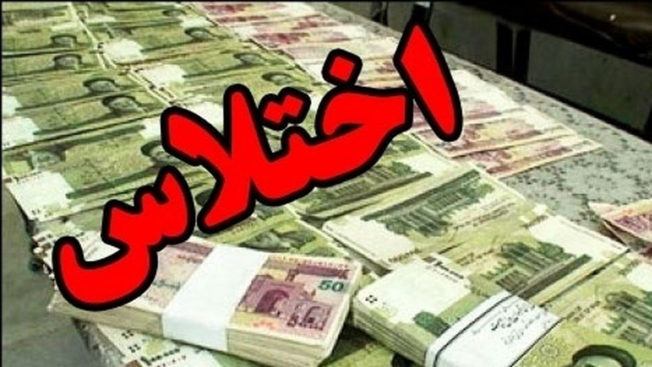 صدور کیفرخواست متهمان اختلاس ۱۴۰ میلیاردی شهرداری ارومیه