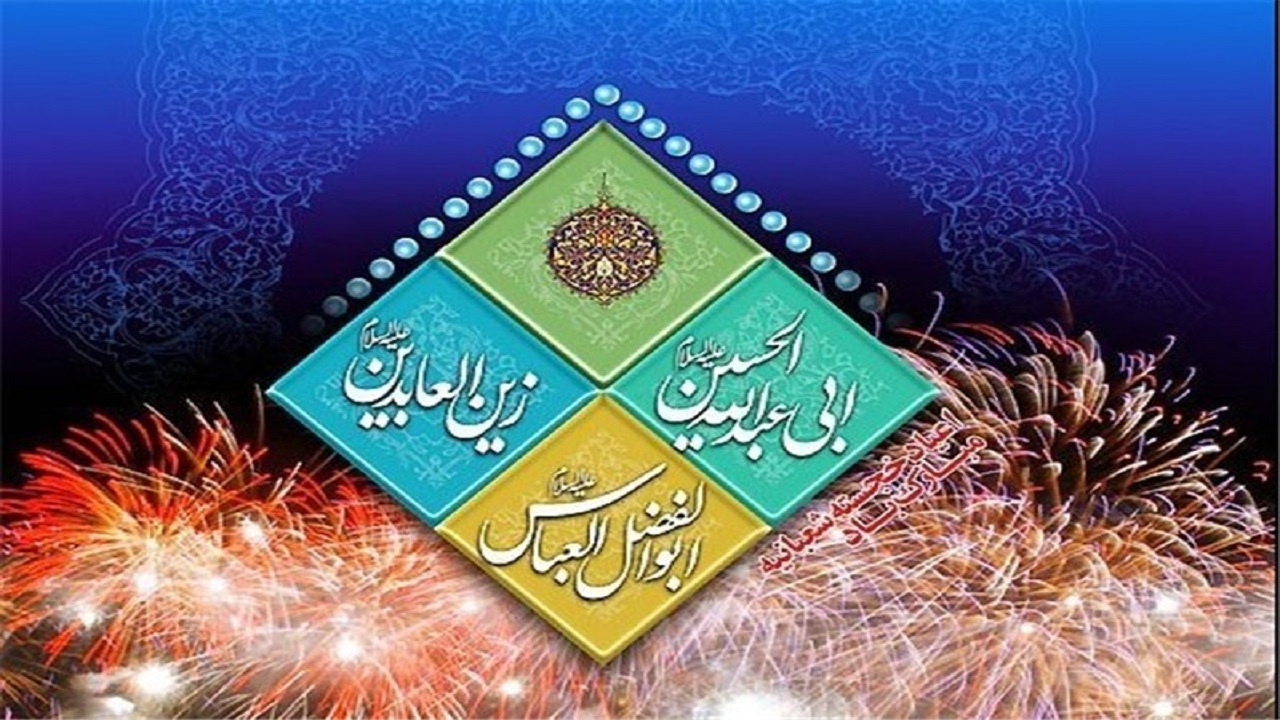 برگزاری جشن اعیاد شعبانیه از نگاه شهروندخبرنگاران + فیلم و تصاویر