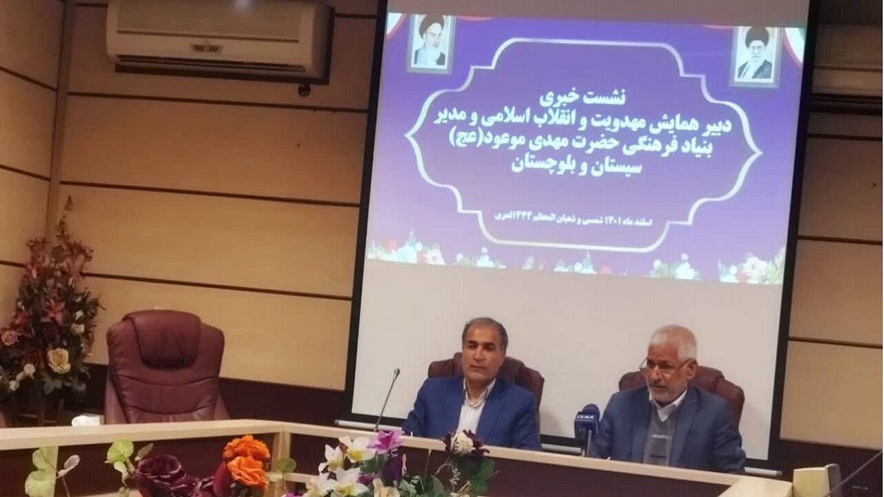 ۱۵۰ مقاله به همایش ملی مهدویت و انقلاب اسلامی ارسال شد
