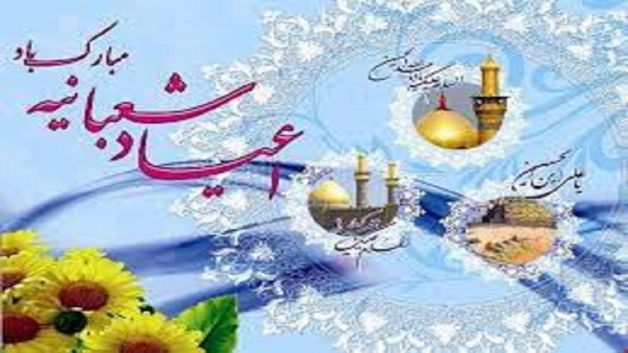 برگزاری اعیاد شعبانیه در ۲۶ بقعه متبرکه همدان