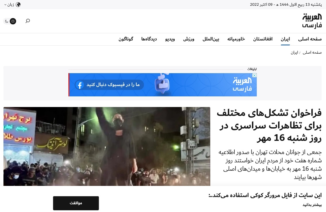 اعتصاب
