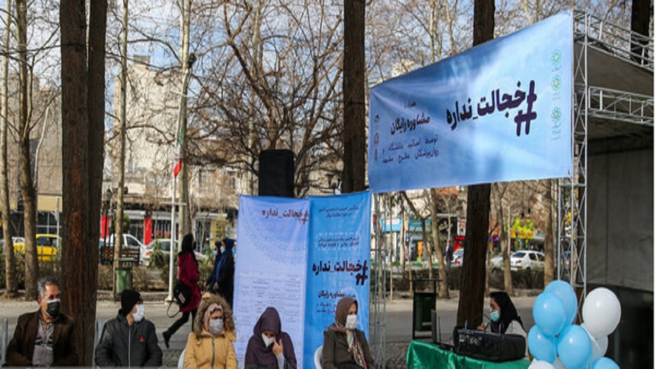 برگزاری پویش انگ‌زدایی از بیماران اعصاب و روان در مشهد