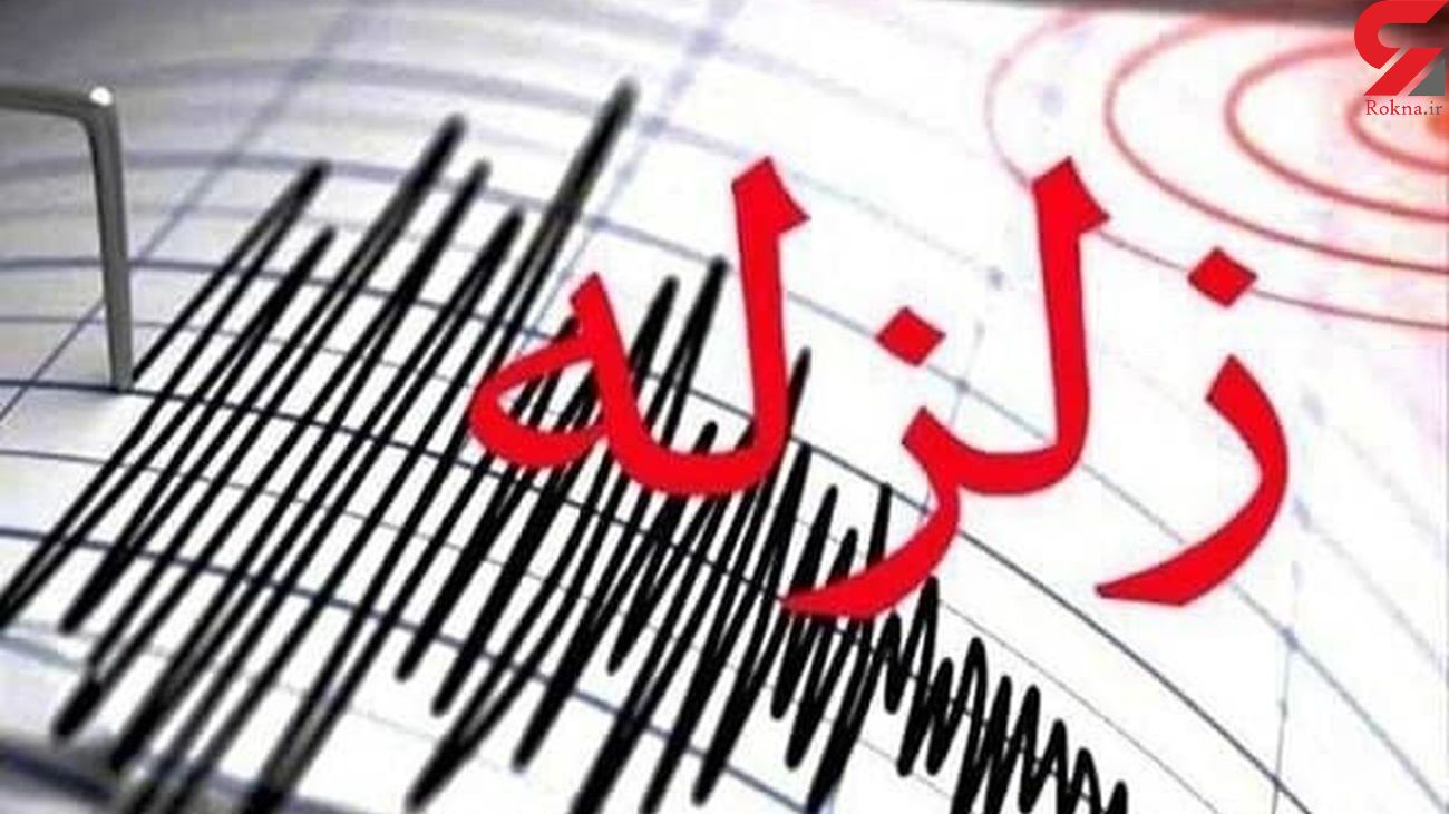 زمان زلزله با هیچ دستگاهی در جهان امکان پذیر نیست/ راهکار‌هایی برای کاهش خسارت وجود دارد