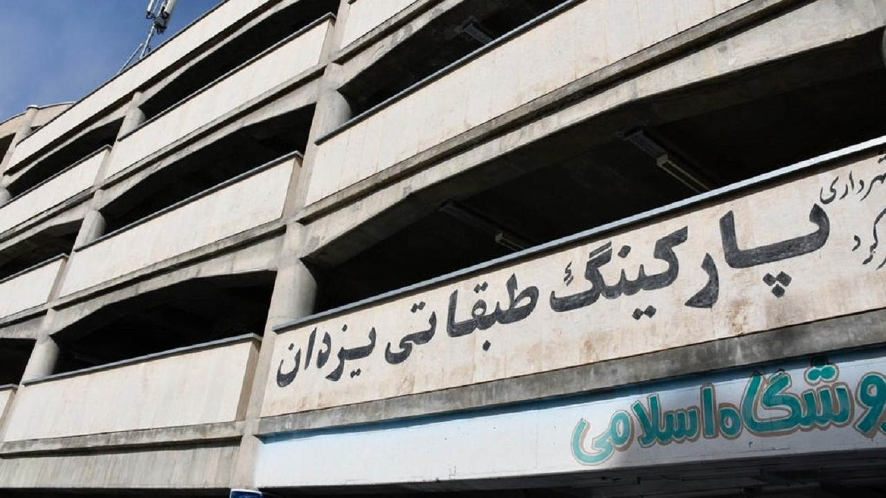 فعالیت ۱۹ پارکینگ عمومی در ایام نوروز