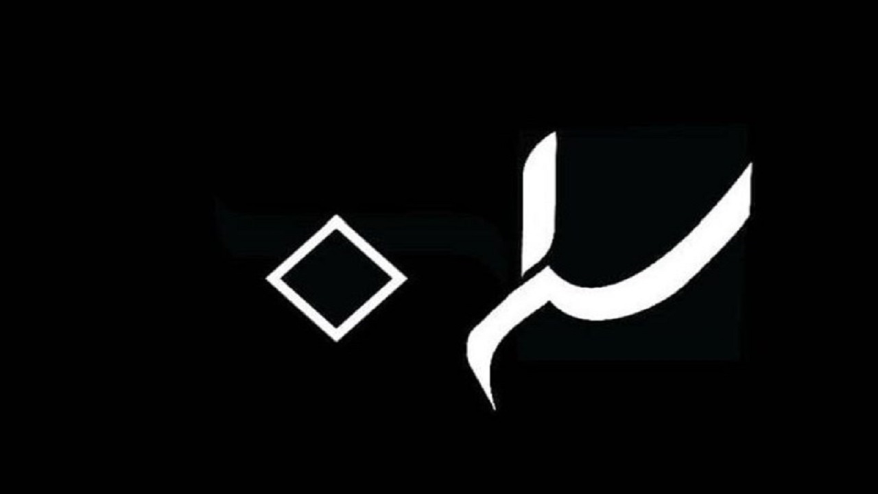 آغاز تولید پروژه فیلم نیمه بلند «سراب» در خراسان جنوبی