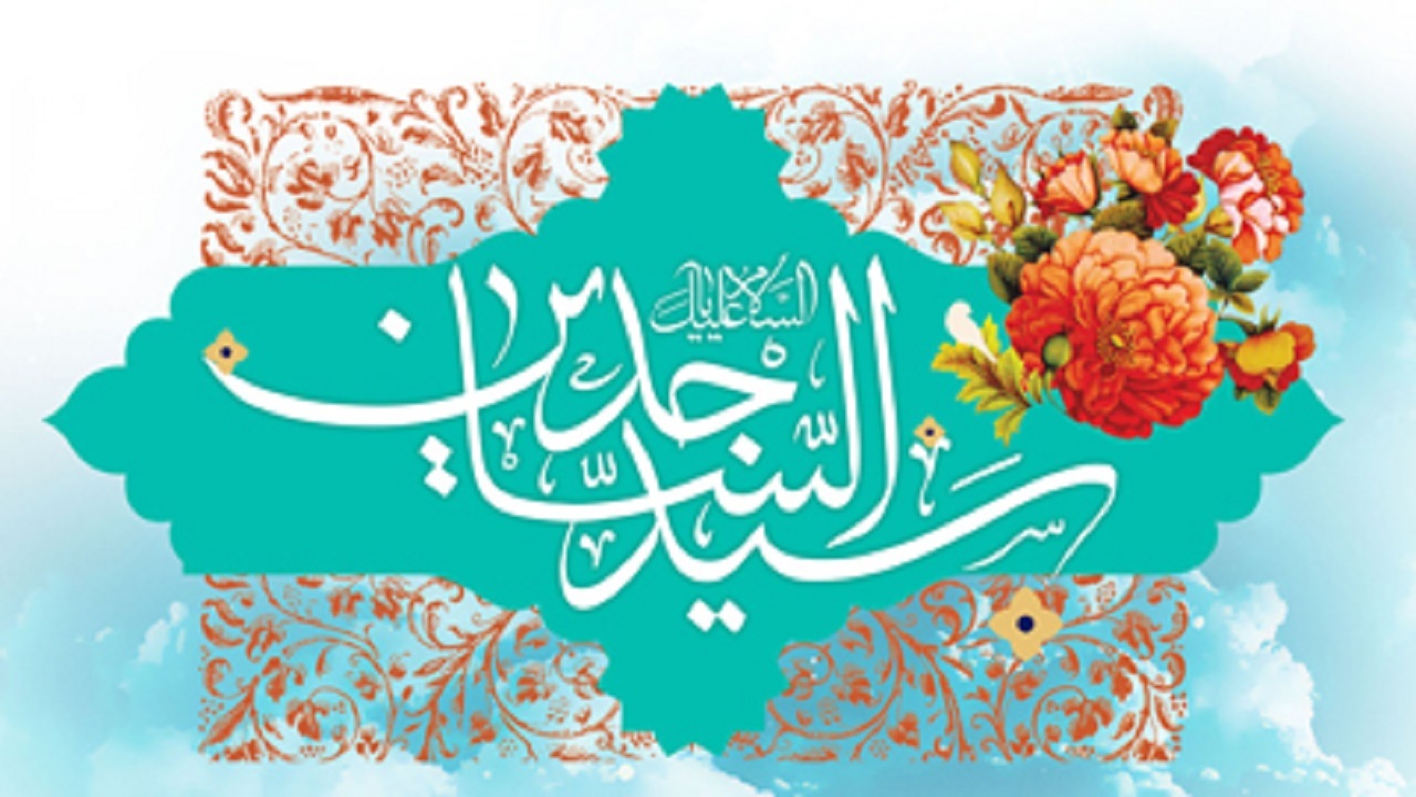 پیامک‌های تبریک ویژه ولادت امام سجاد (ع)