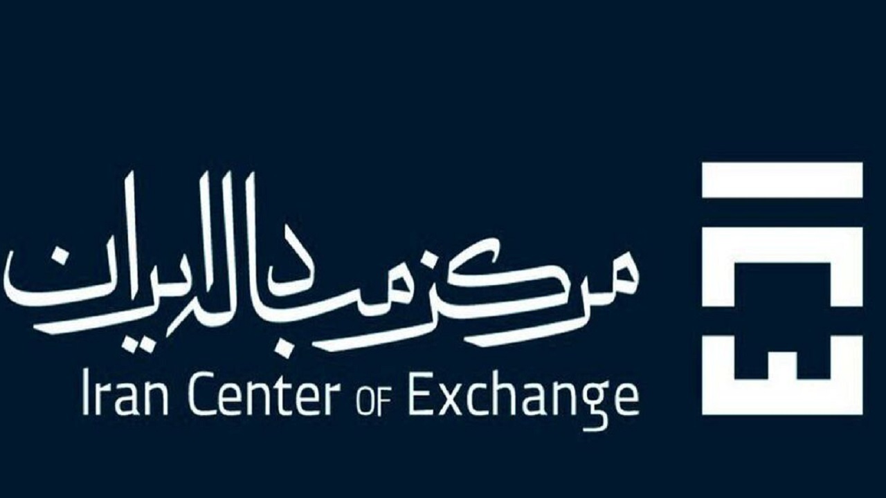 تمام نیازهای واقعی در مرکز مبادله ارز و طلا پاسخ داده می‌شود