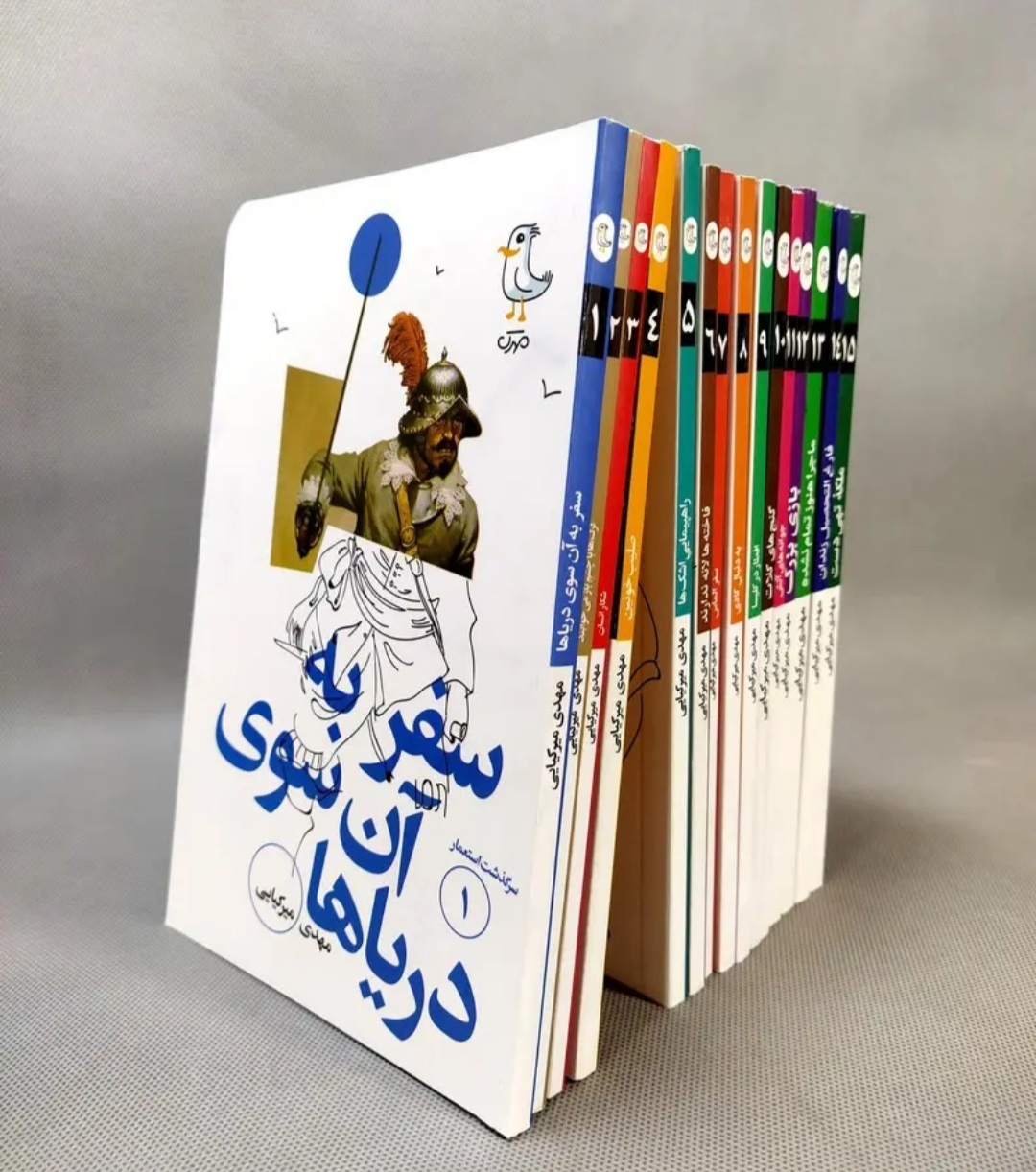 کتاب سرگذشت استعمار