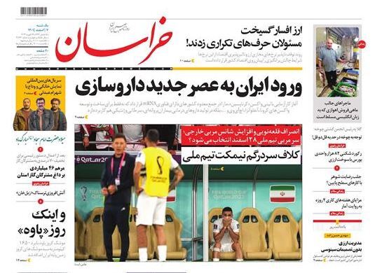 روزنامه خراسان