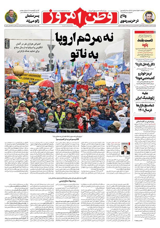 روزنامه وطن امروز