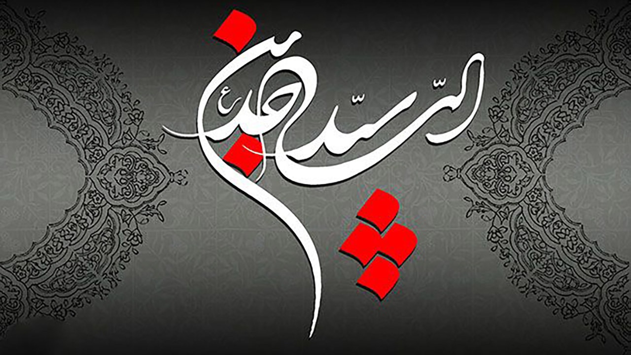 تصاویر و پوسترهای زیبا ویژه روز شهادت امام سجاد(ع)