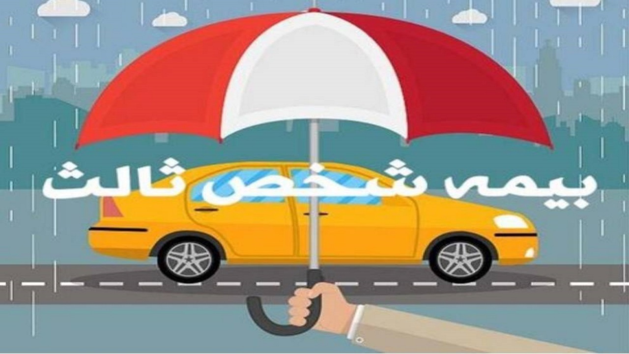 فراخوان ثبت بیمه شخص ثالث خودروها در سمنان
