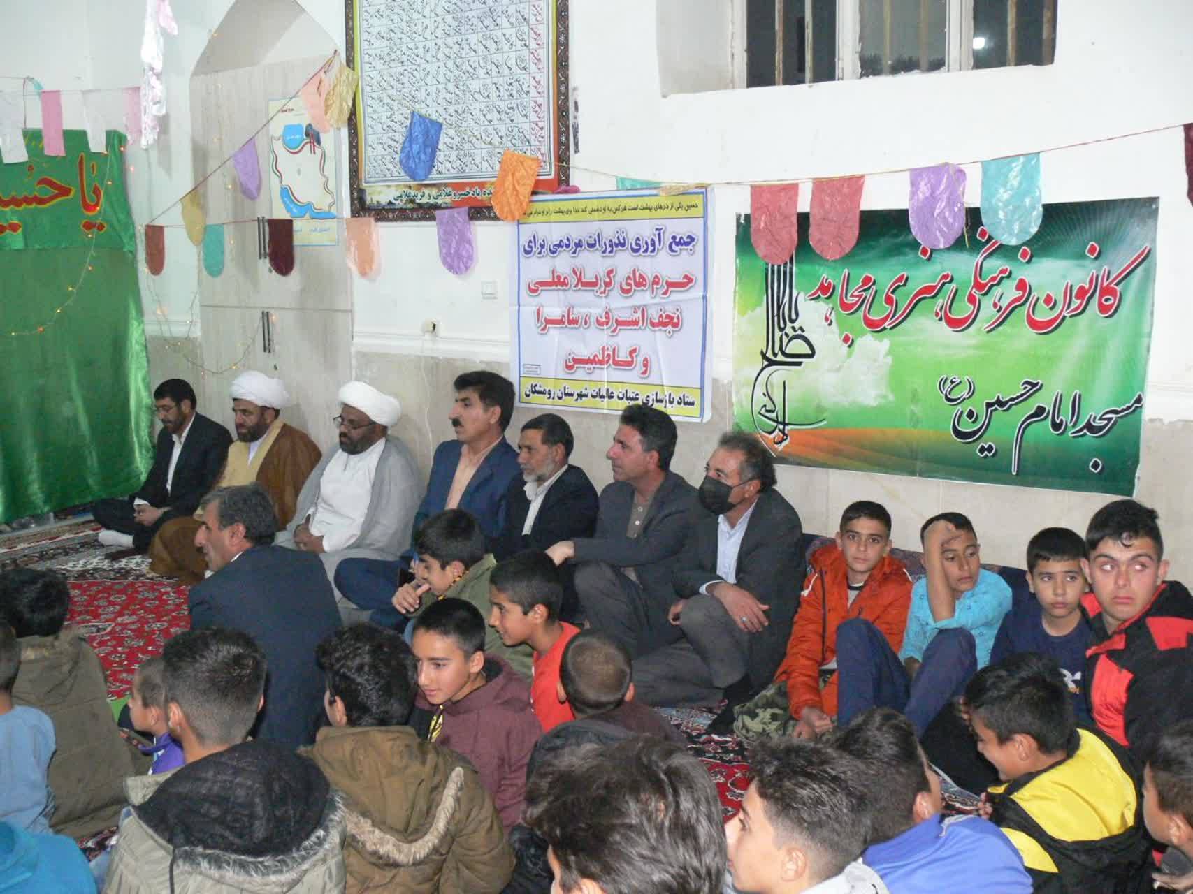 مراسم جشن ولادت امام حسین
