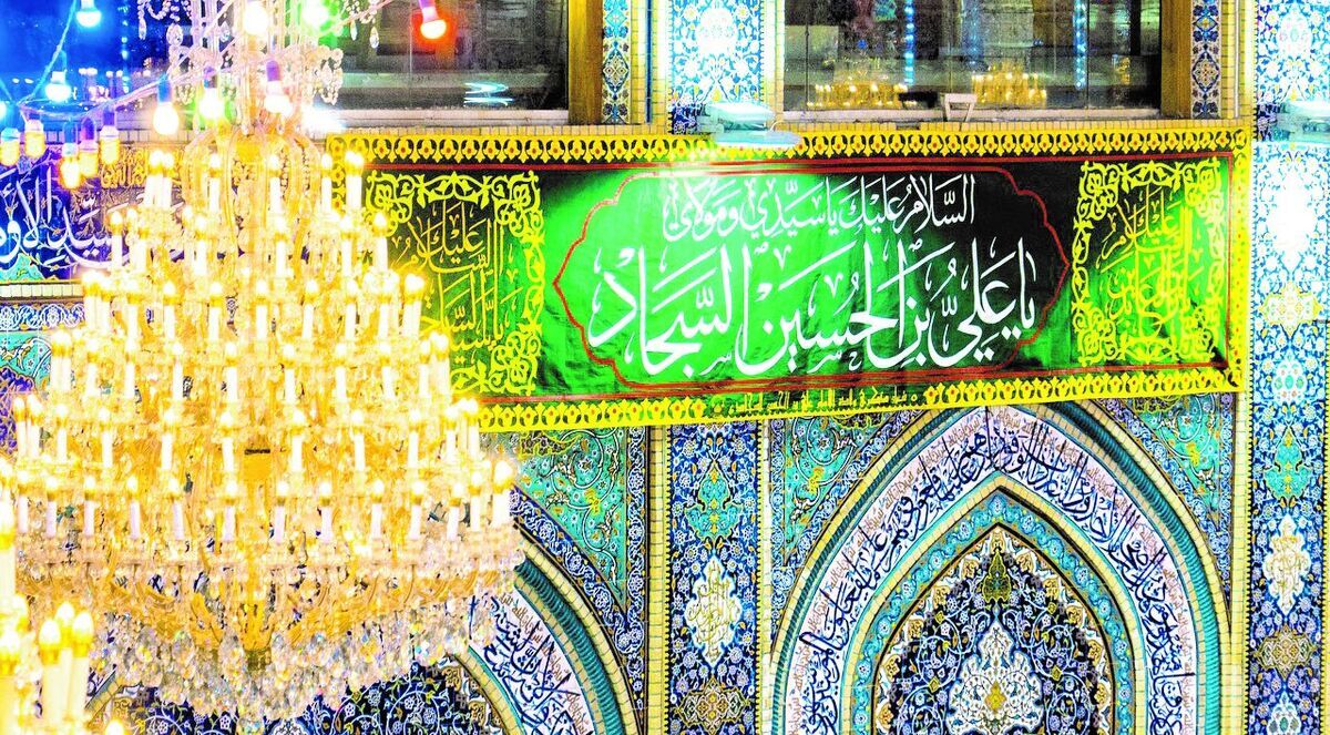 امام سجاد علیه السلام
