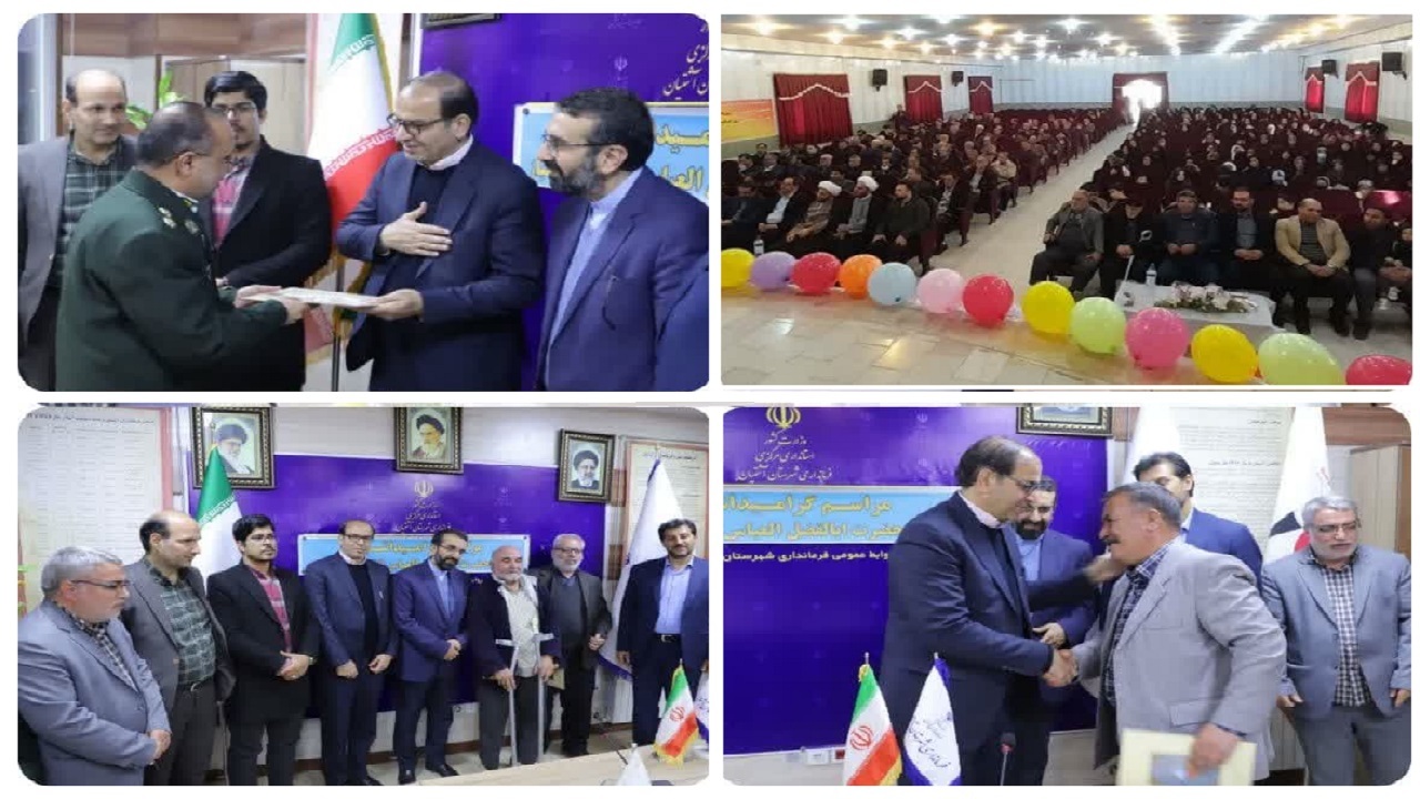 قدردانی از جانبازان استان مرکزی