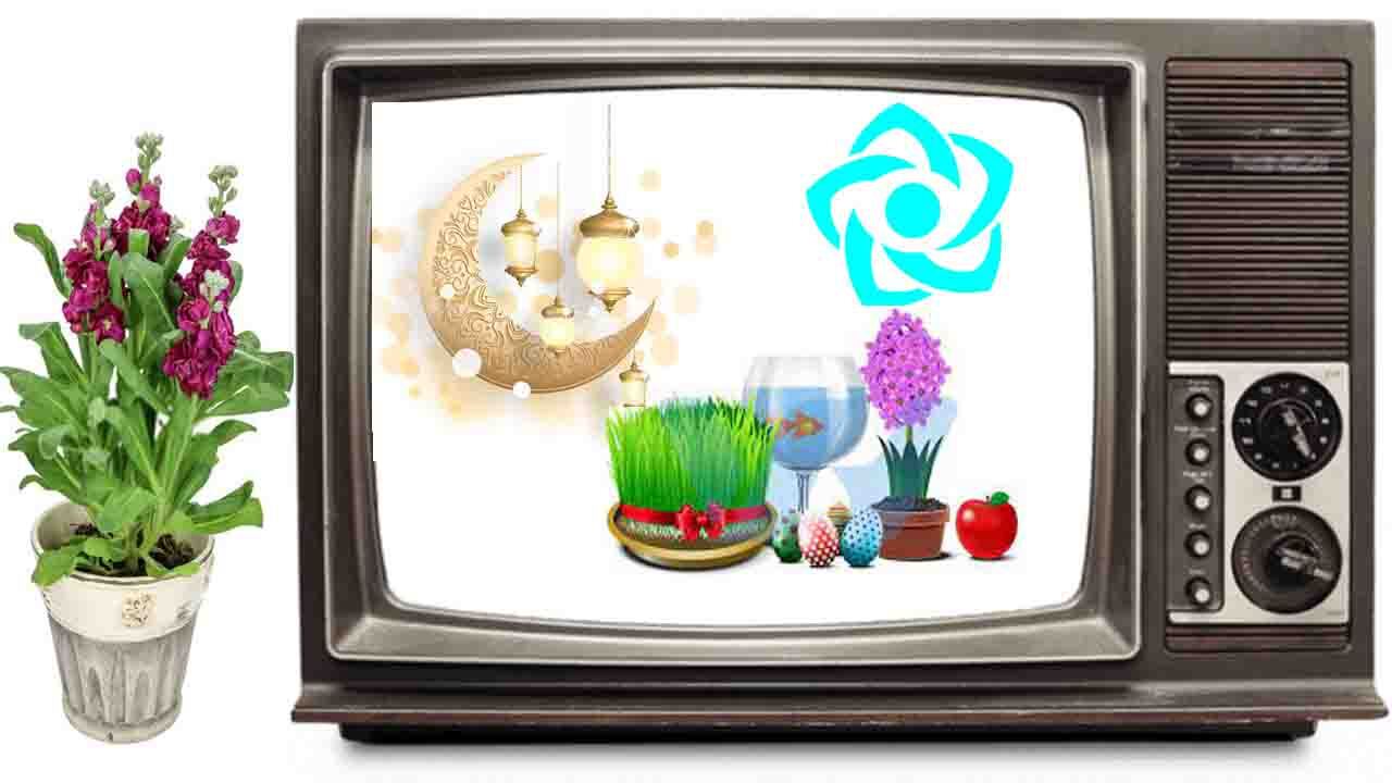 نوروز و رمضان، با شبکه اصفهان