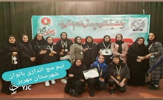 تیم مچ اندازی بانوان مهریز مدال&zwnj;های رنگارنگ درو کردند