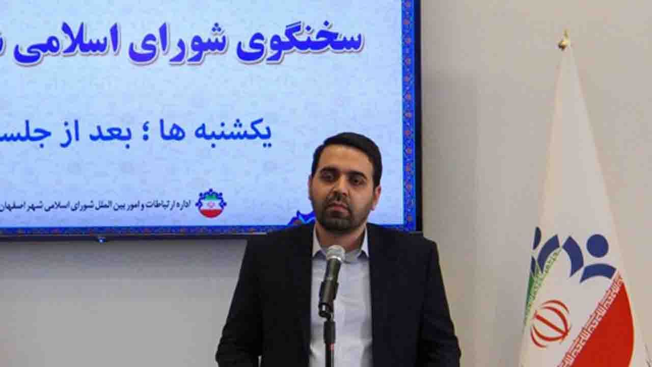 اعلام نرخ خدمات شهری اصفهان در سال آینده
