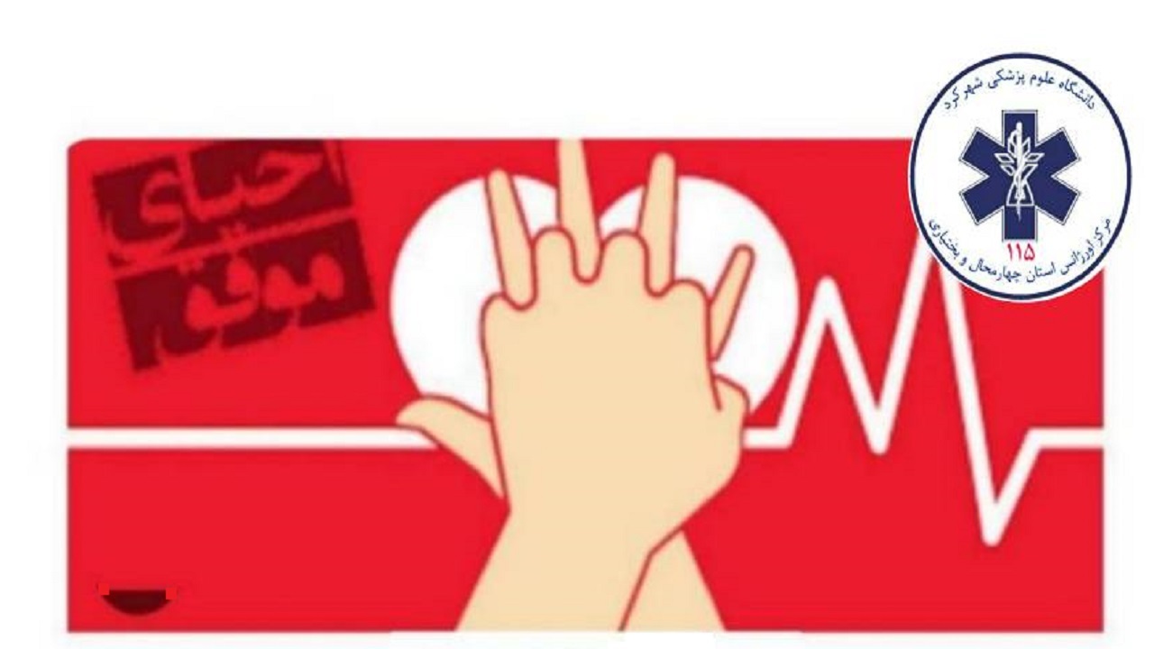 احیای موفق آقای ۶۲ ساله با کمک پرسنل پایگاه سامان