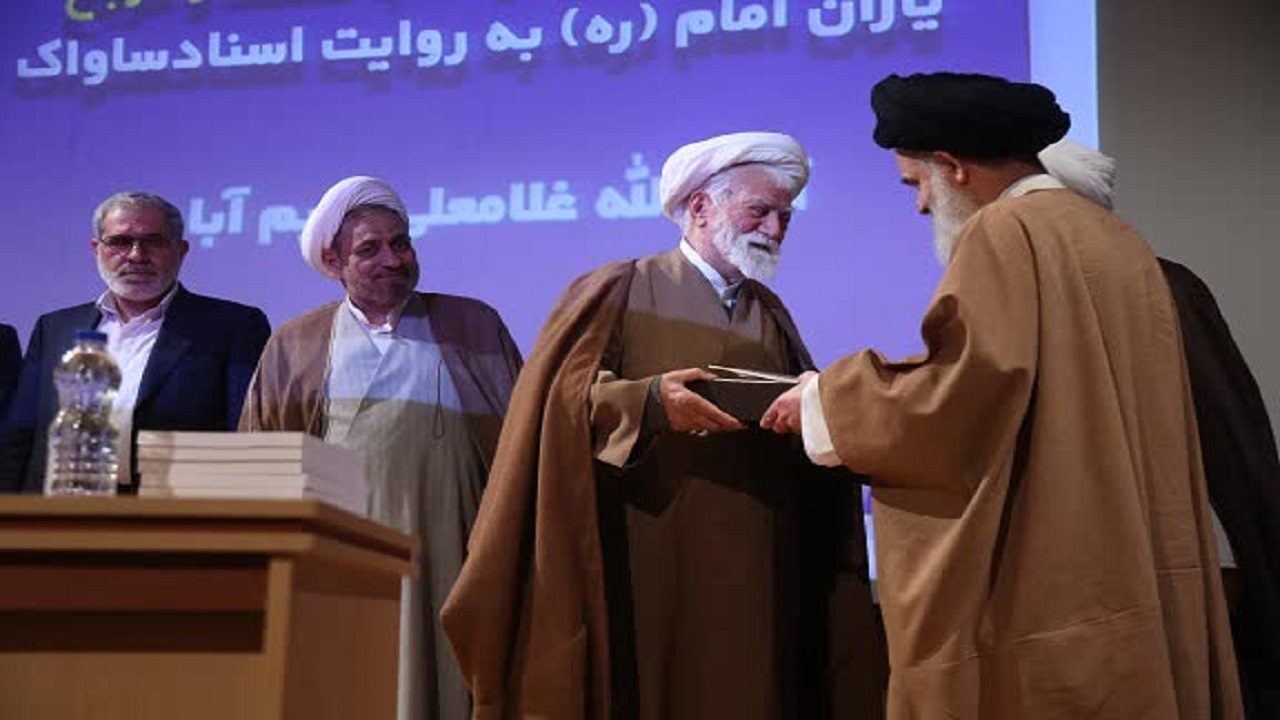 رونمایی از کتاب مستند و مرجع یاران امام به روایت اسناد ساواک در قم