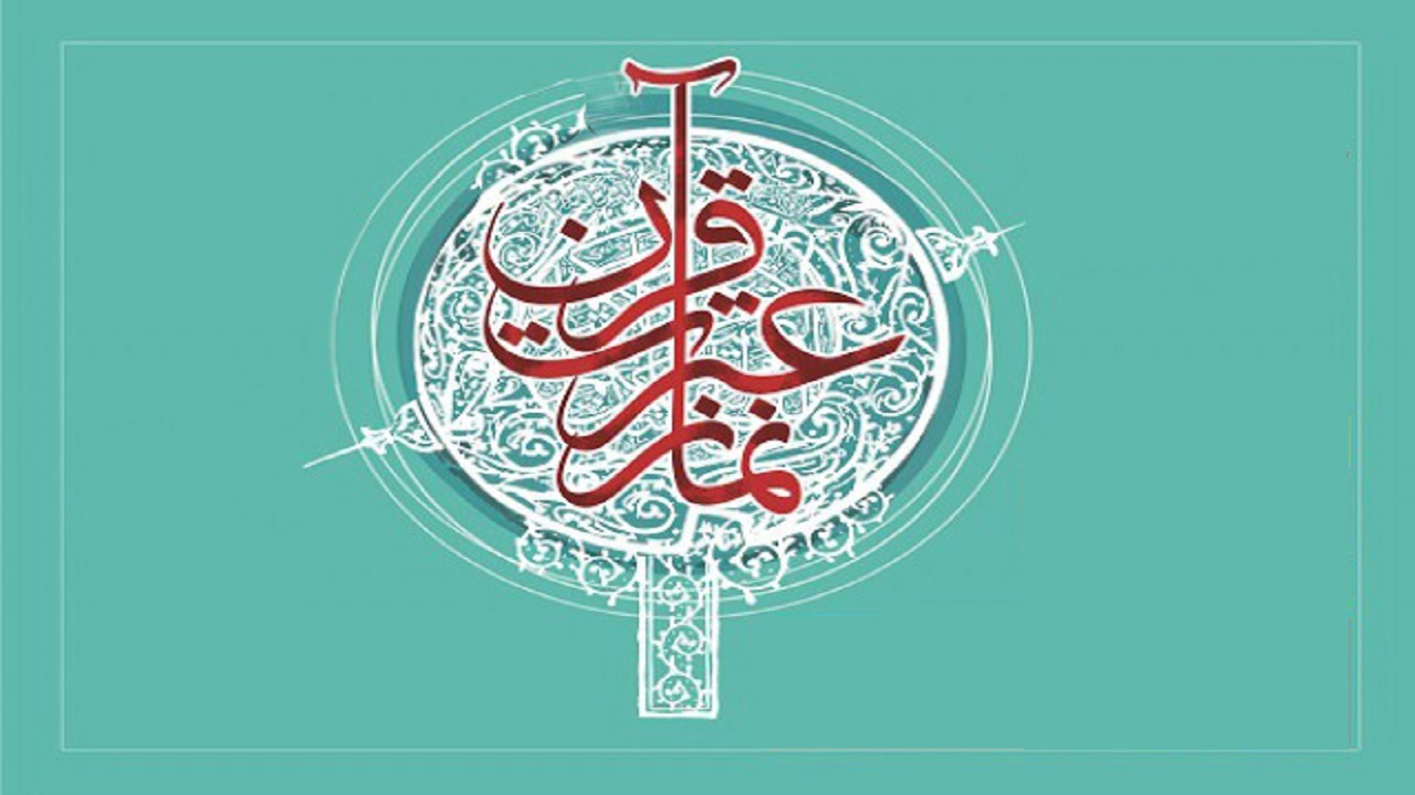 کارون میزبان قطب دوم مسابقات قرآن، عترت و نماز خوزستان